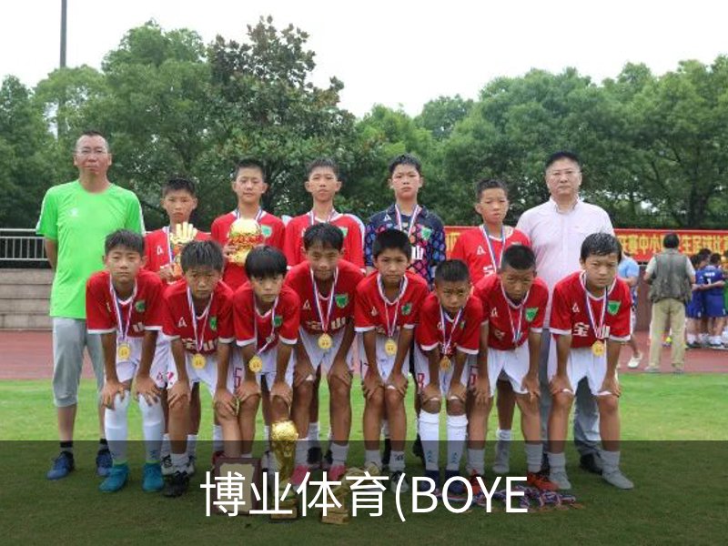 了解博业体育(BOYE